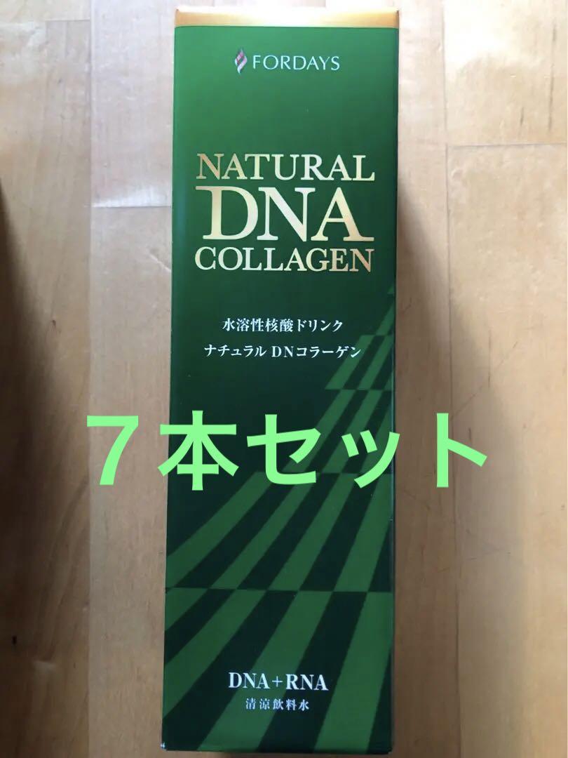 フォーデイズ 核酸ドリンク ナチュラルDNコラーゲン ７本セット
