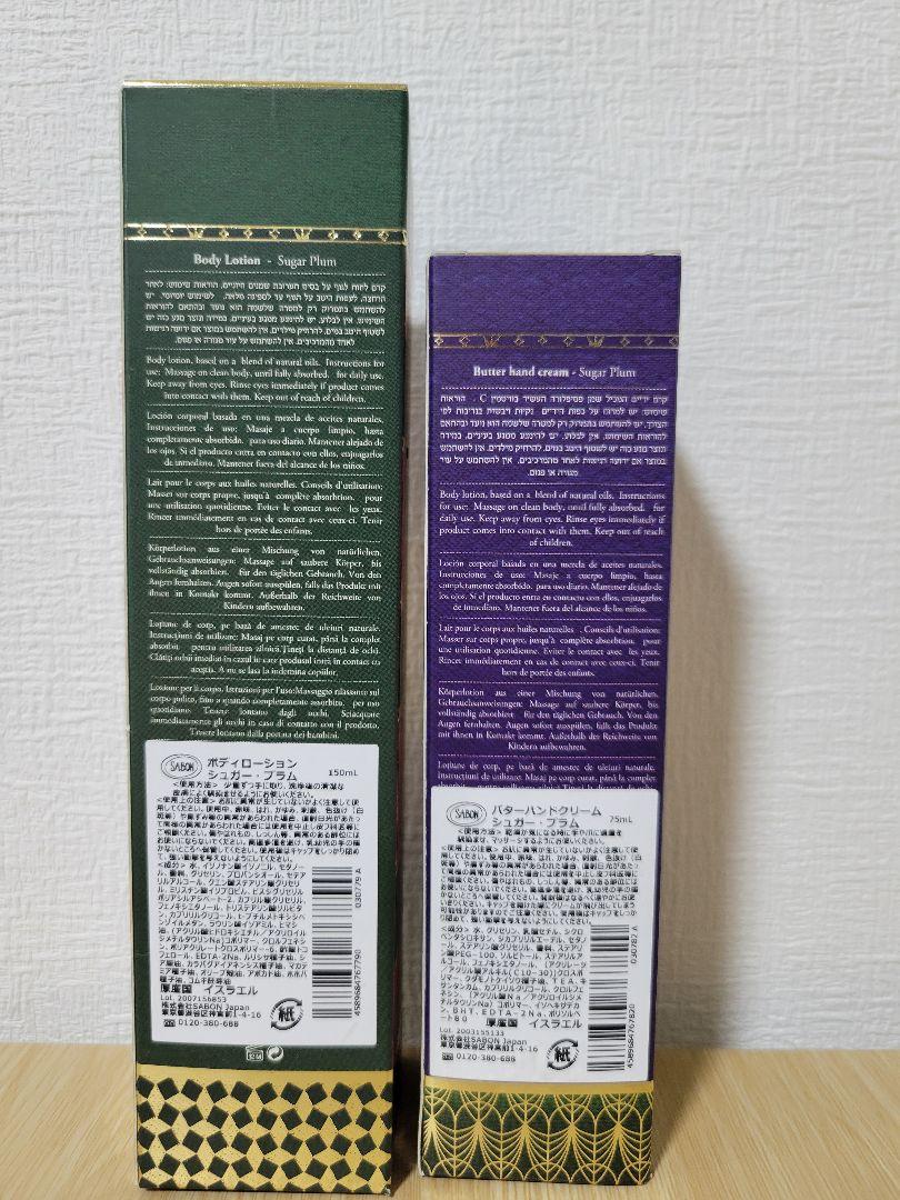 SABON　ボディローション&バターハンドクリーム