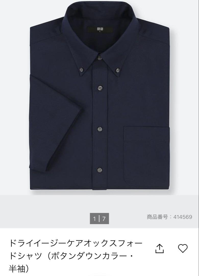 UNIQLO ドライエージーケアオックスフォードシャツ 半袖 XL ネイビー