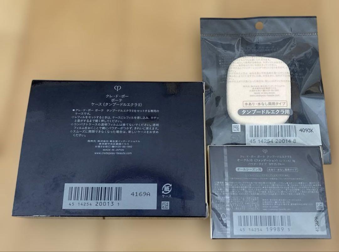 未使用　クレドポーボーテ タンプードルエクラⅡ オークル10