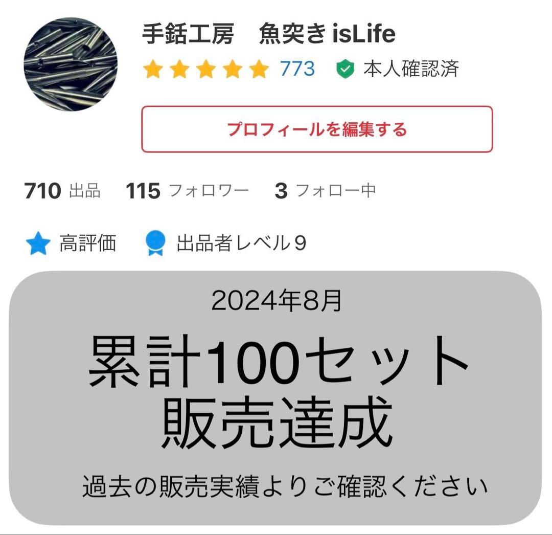 フルカーボン チョッキ銛 340cm 仕掛け付 フルカーボン チョッキ銛 340cm 仕掛け付