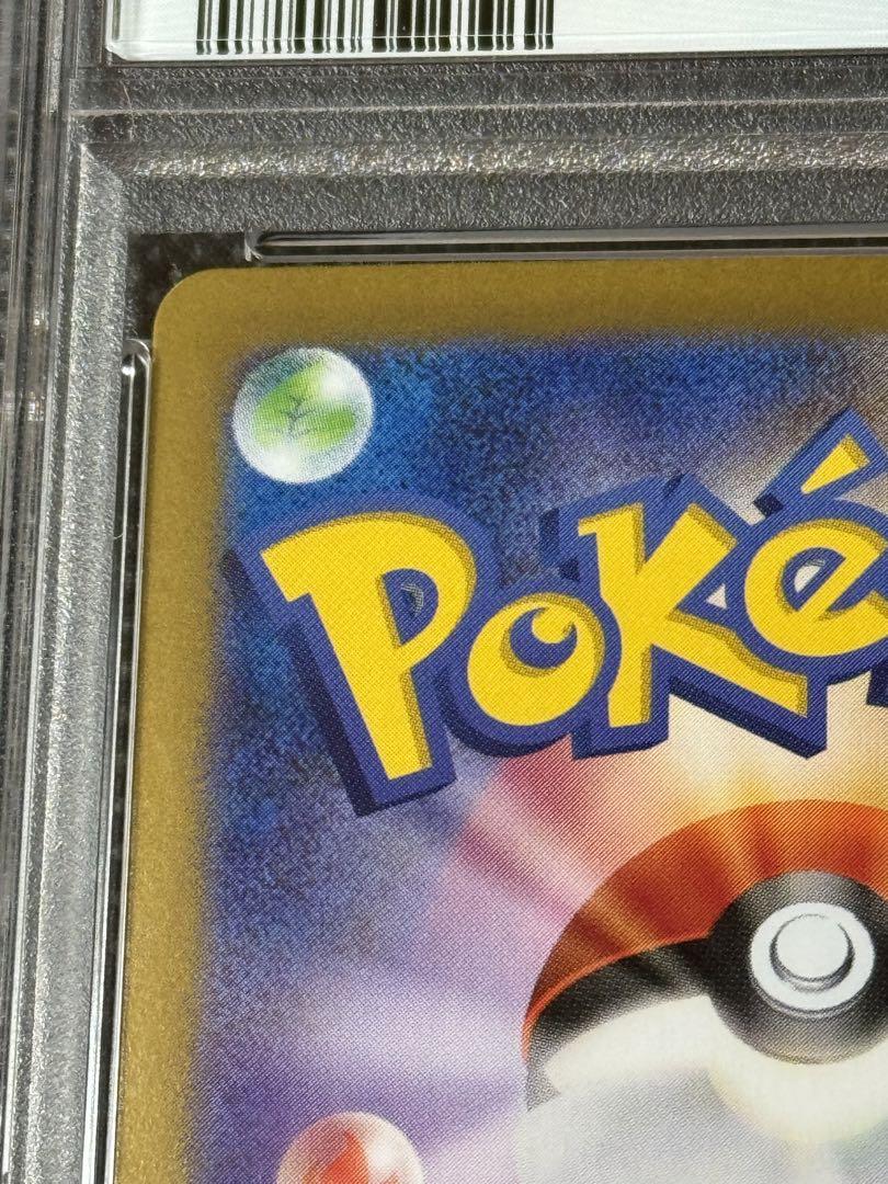 匿名配送　ワンオーナー　ブラッキー R プラズマ団　PSA9 初版　1st 匿名配送 ワンオーナー ブラッキー R プラズマ団 PSA9 初版 1st