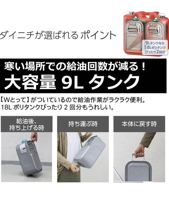 最安価格 激安 在庫処分SALE ダイニチ 石油ファンヒーター FW-72DX5-W pGbnU-m69275424823 爆買い低価