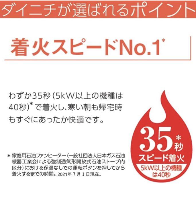最安価格 激安 在庫処分SALE ダイニチ 石油ファンヒーター FW-72DX5-W pGbnU-m69275424823 爆買い低価