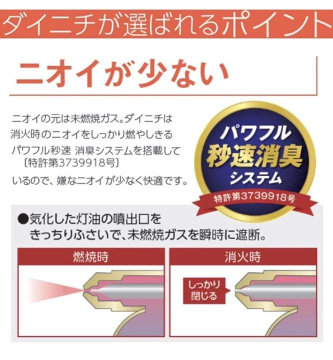 最安価格 激安 在庫処分SALE ダイニチ 石油ファンヒーター FW-72DX5-W pGbnU-m69275424823 爆買い低価