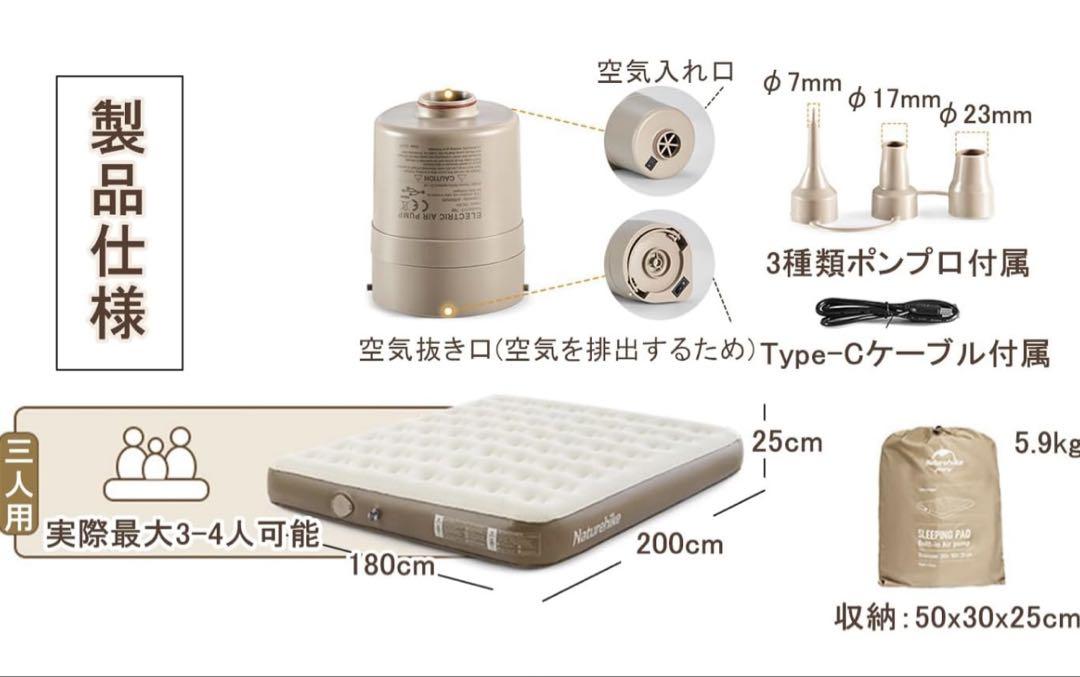 Naturehike エアーベッド　3人用