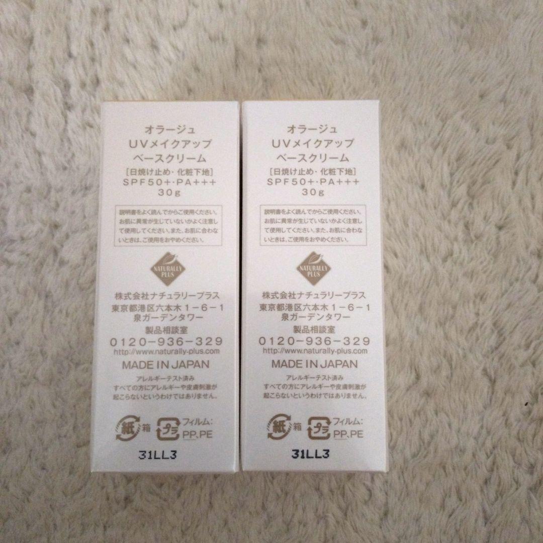 UVメイクアップベースクリーム | オラージュ | 製品情報