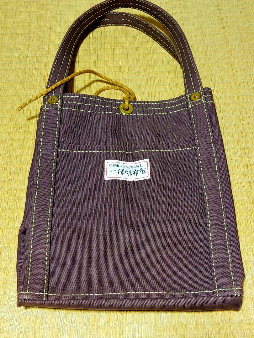 一澤帆布製 トートバッグ 168中  紫 美品