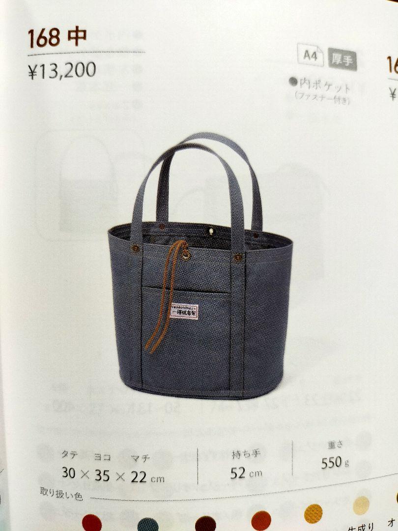 一澤帆布製 トートバッグ 168中  紫 美品