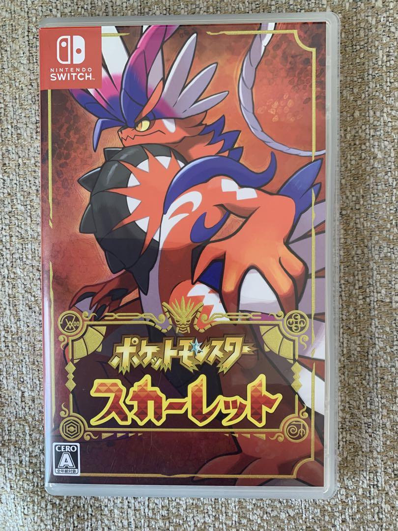 ポケットモンスター スカーレット ソフト Amazon.co.jp: ポケットモンスター スカーレット -Switch : ゲーム