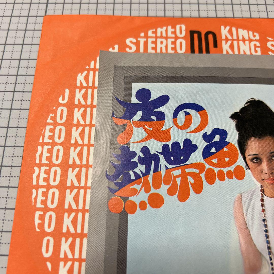 最大64 オフ Epレコード 仲宗根美樹 夜の熱帯魚 バラのためいき Lacistitis Es 最大64 オフ Epレコード 仲宗根美樹 夜の熱帯魚 バラのためいき Lacistitis Es