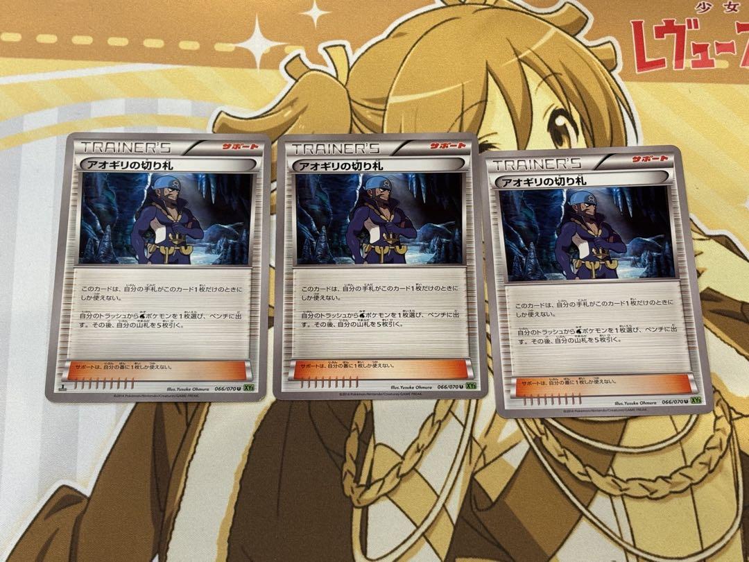 PSA10】アオギリの切り札 (SR) {077/070} [XY5g] - magi通販