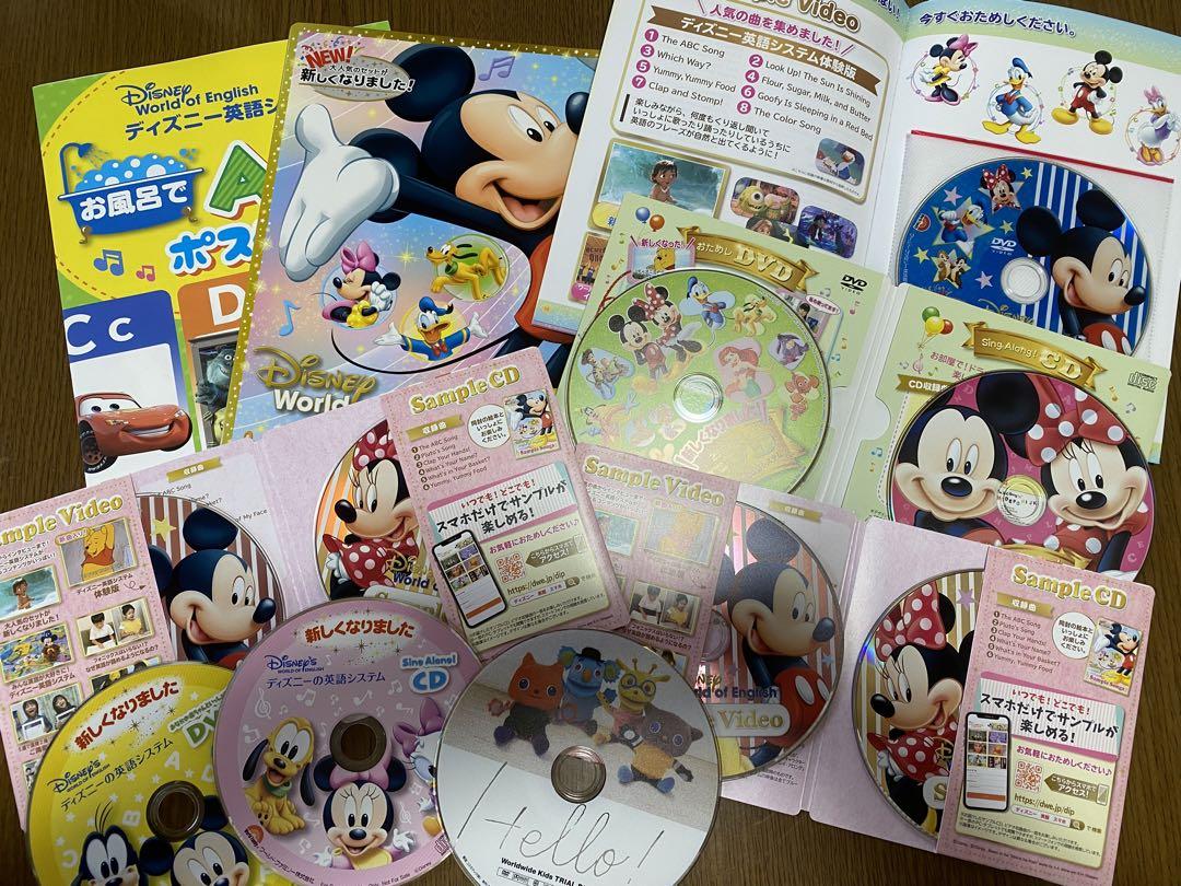 ディズニー 英語システム ワールドオブイングリッシュ www