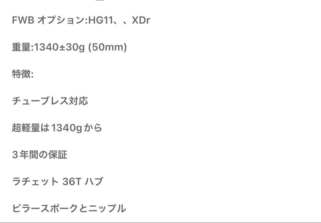 開封のみ　RYET 軽量　ロードカーボンホイール 700c セラミックベアリング