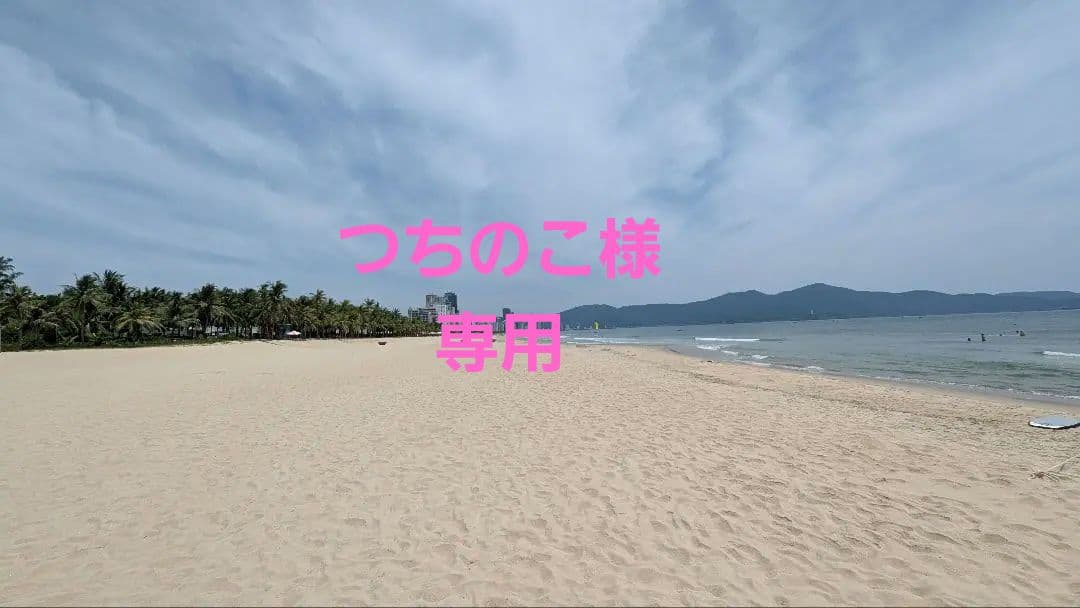 つちのこ様　専用　ふんどしパンツ　オーダー