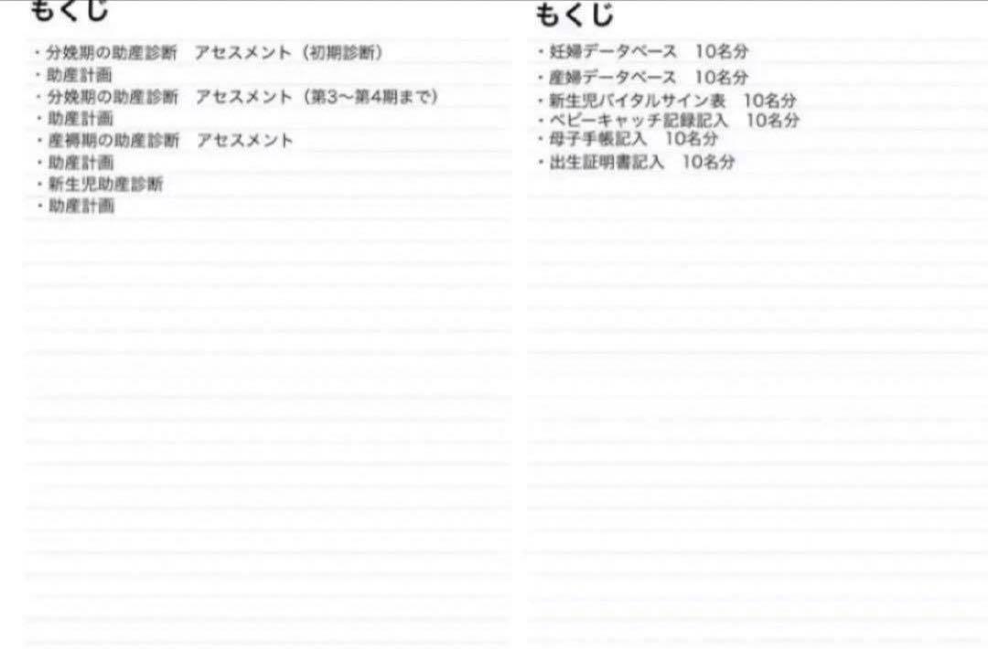 助産師　助産学生　看護学生　看護師　実習ポケットノート　国家試験　対策　実習