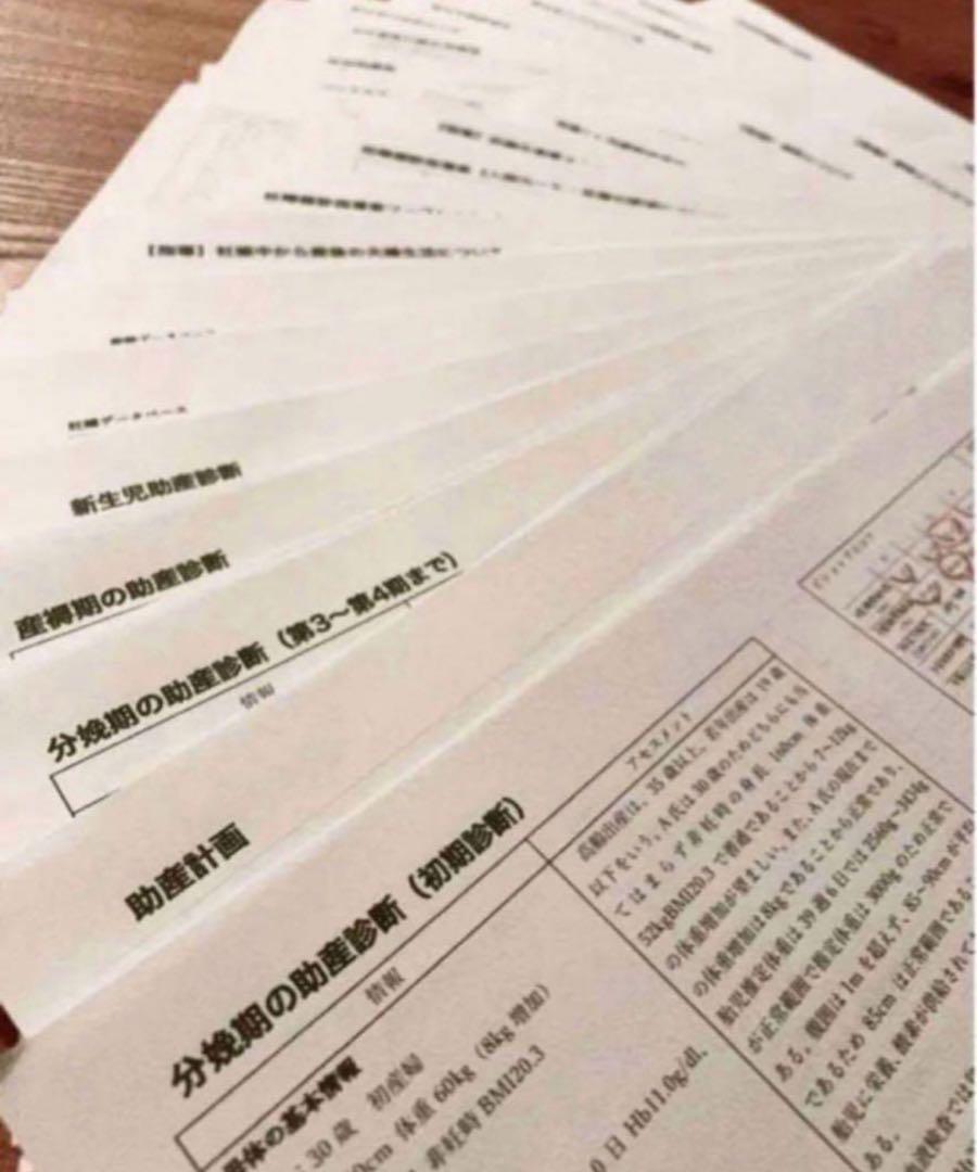 助産師　助産学生　看護学生　看護師　実習ポケットノート　国家試験　対策　実習