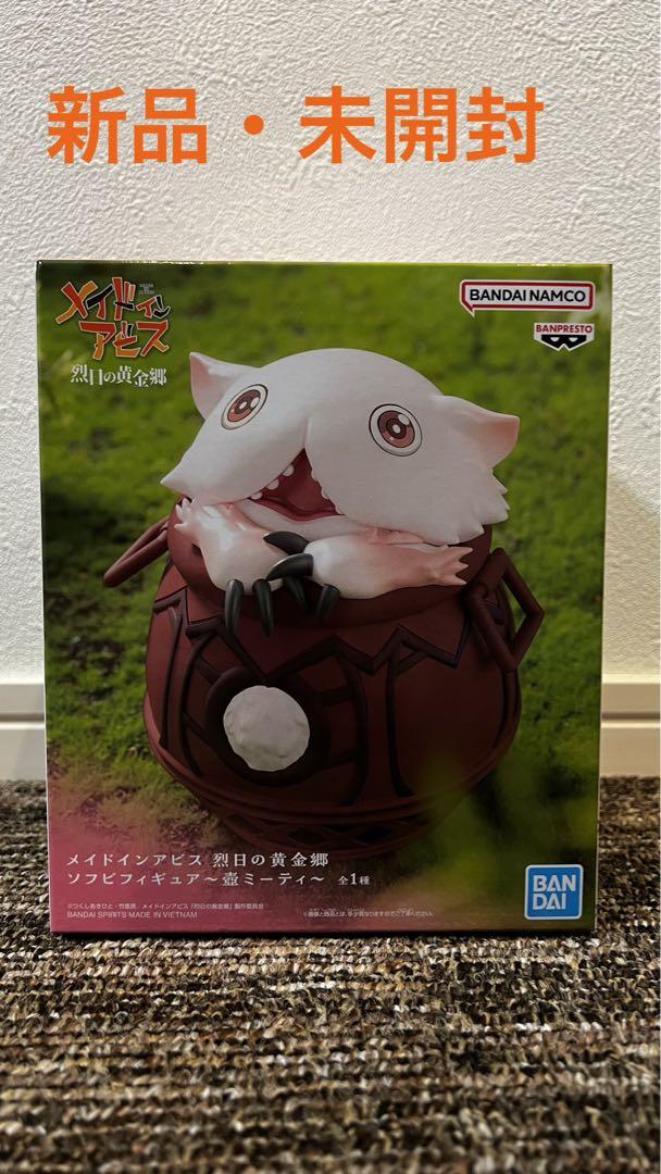 メイドインアビス 烈日の黄金郷 ソフビフィギュア 壺ミーティ