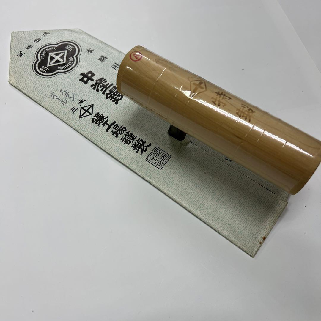 こて 鏝 中塗鏝 オールステン 270mm 油焼 150mmセット 太郎さん専用 画像3