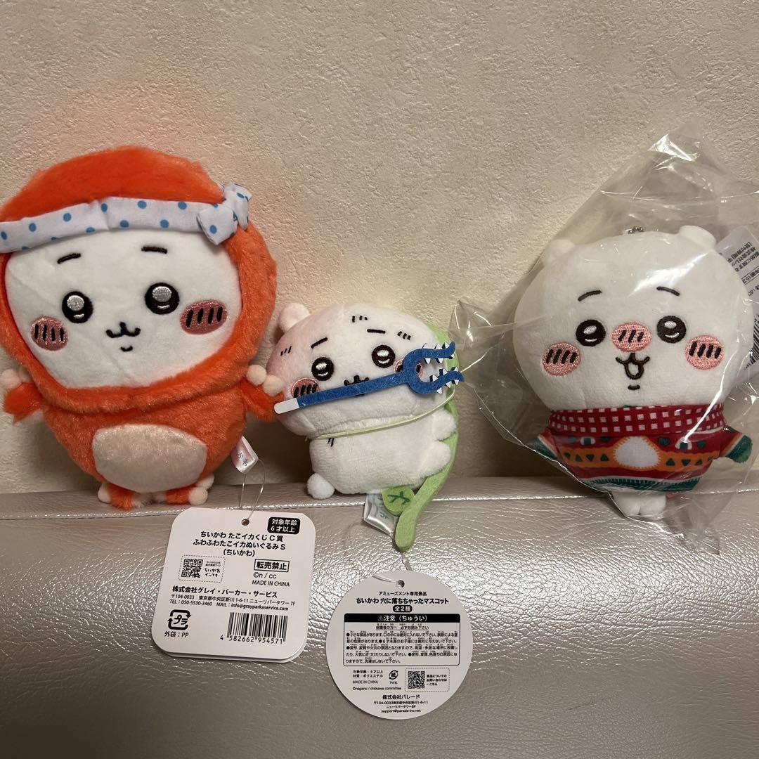 匿名配送★ちいかわエニマイくじなどまとめ売り★ 匿名配送☆ちいかわエニマイくじなどまとめ売り☆