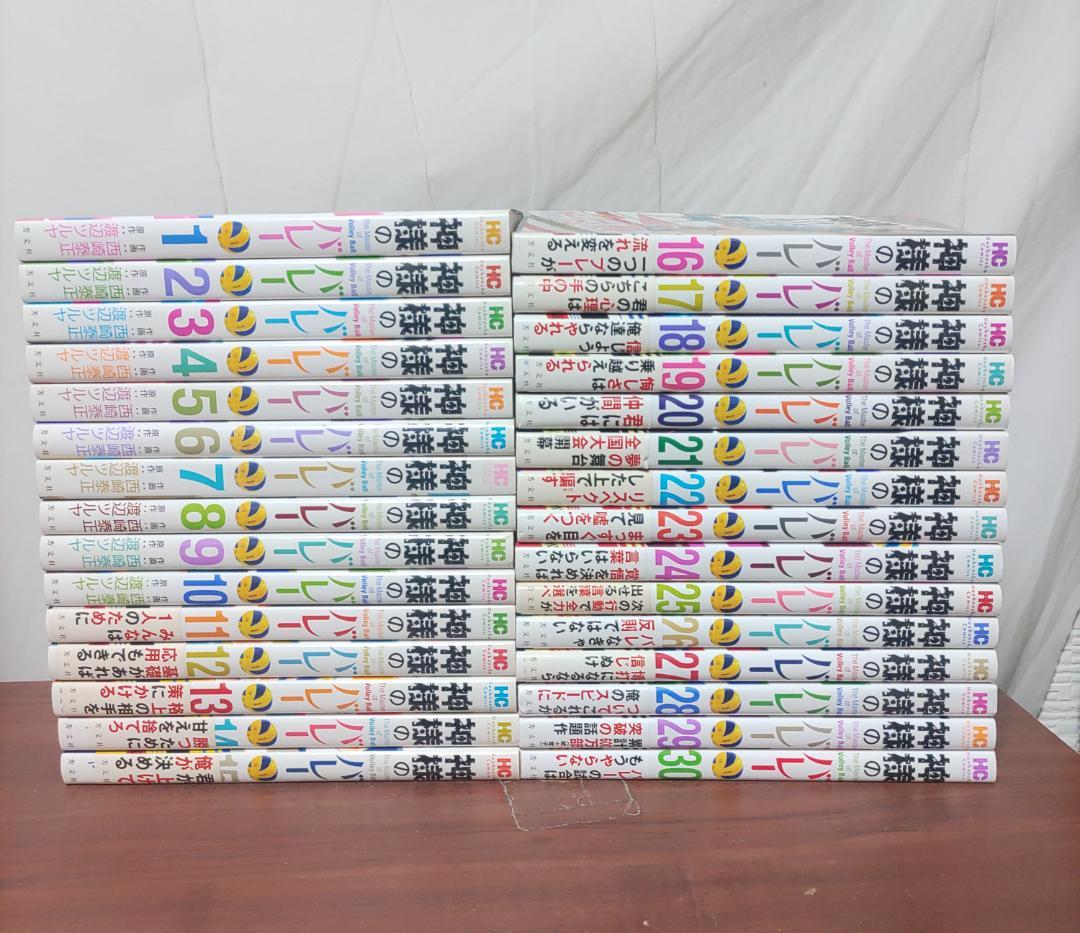 神様のバレー 1～30巻（最新刊）セット【送料無料】｜漫画