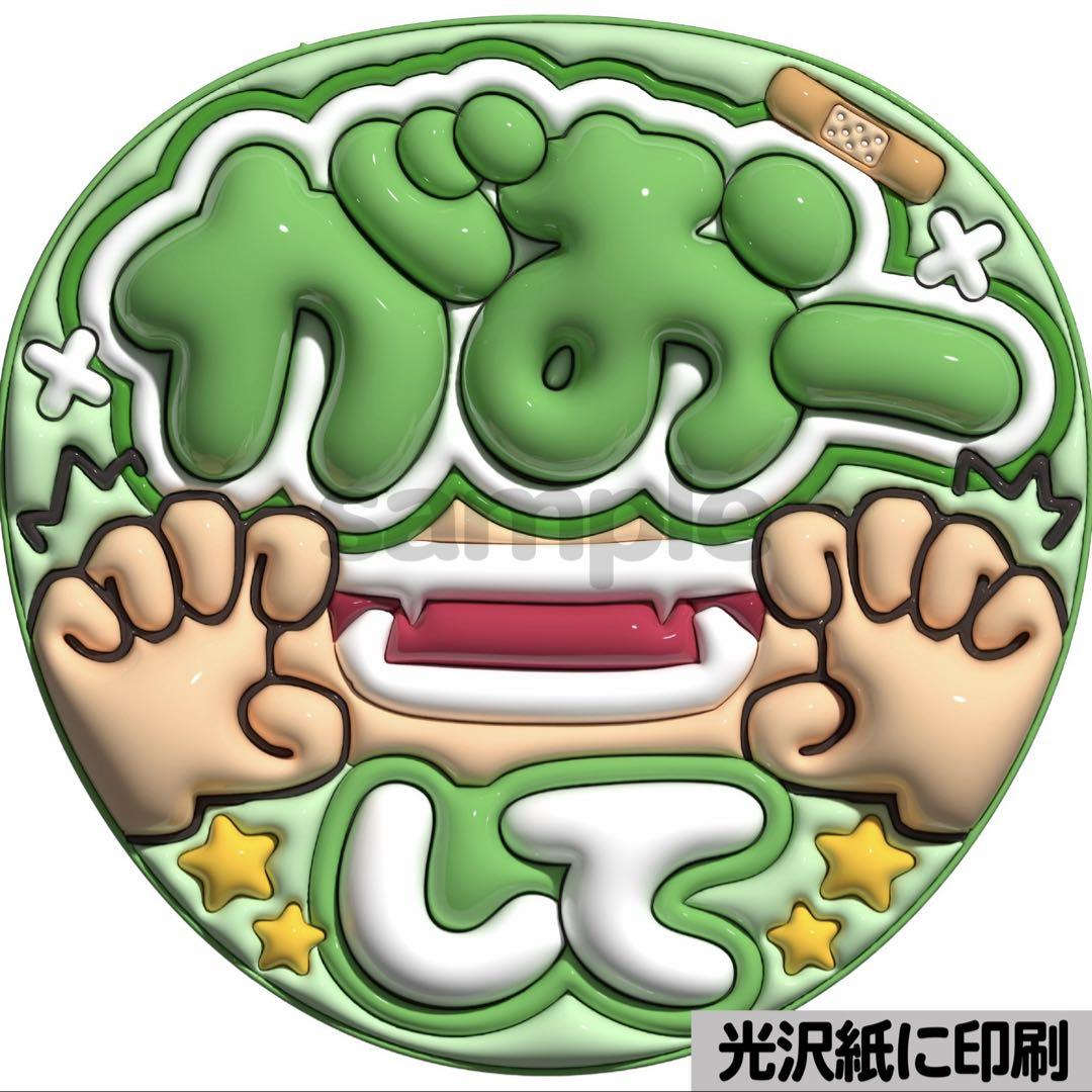 【光沢紙6枚】ぷっくりうちわ文字 Amazon.co.jp: 期間限定 ファンサ うちわ文字 セット販売 光沢紙