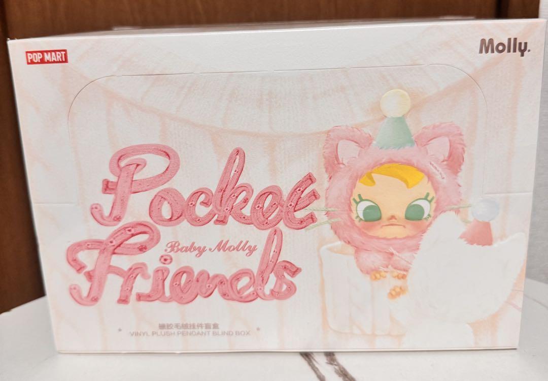 ポップマートBaby Molly Pocket Friends ぬいぐるみ