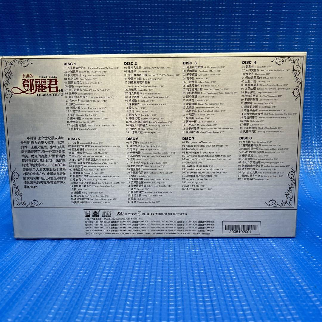 【入手困難】テレサ・テン CD BOX  永遠的鄧麗君全集 1953-1995