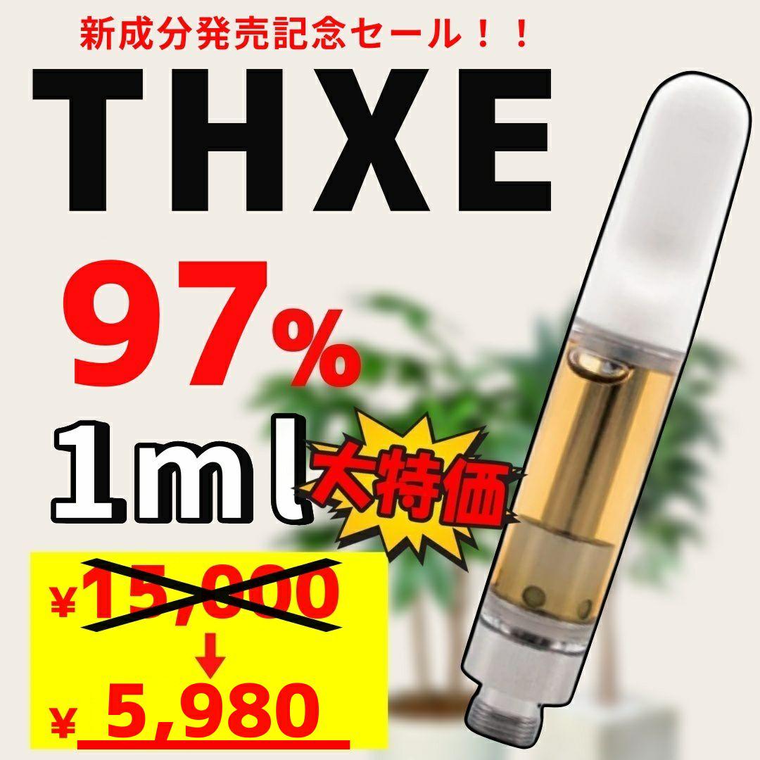 ラスボス コスパ最強TLex# crdp crd cbp THXE crdh