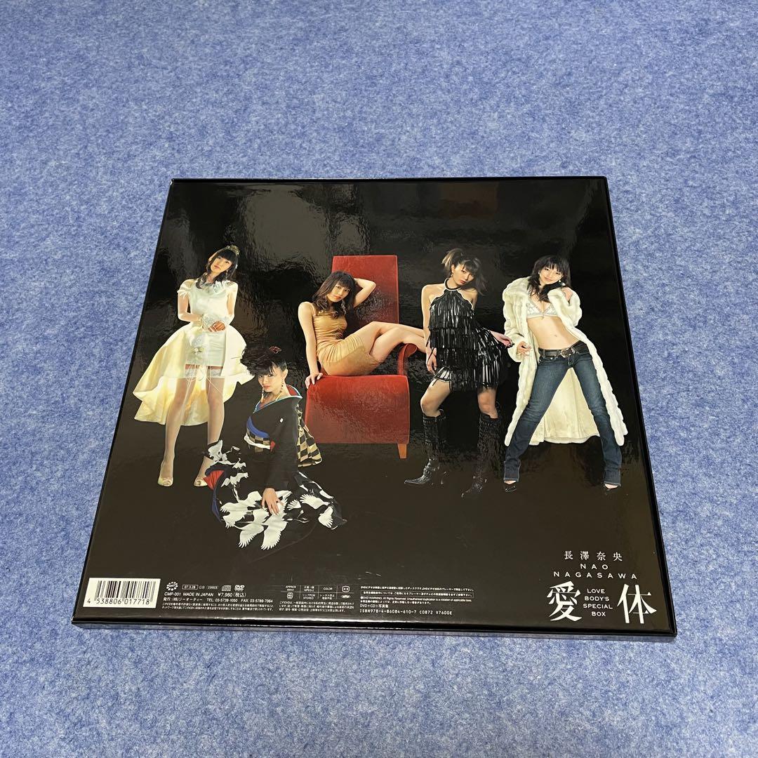 長澤奈央「LOVE BODY'S SPECIAL BOX［本+DVD+CD］ - メルカリ