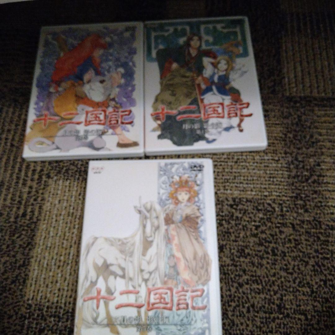 【超特価sale開催】  値下げ◇十二国記DVD♡15巻セット◇ アニメ