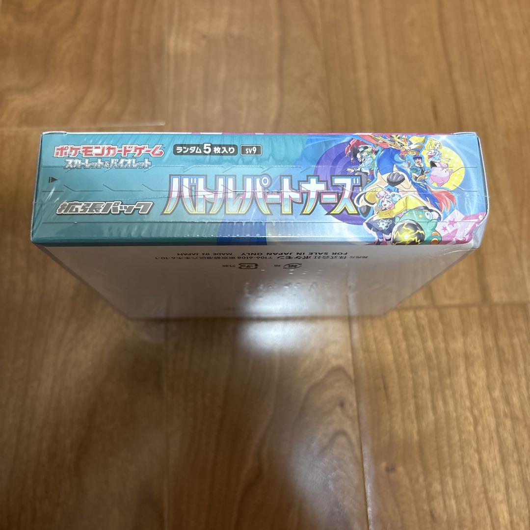 ポケモンカード バトルパートナー シュリンク付き