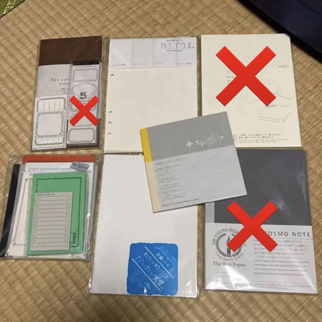 ノート等書き物セット