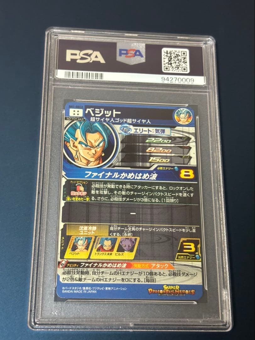 sh1-sec2 パラレルベジットドラゴンボールヒーローズ♥に近い