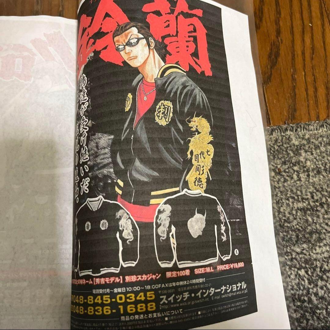 スカジャン
