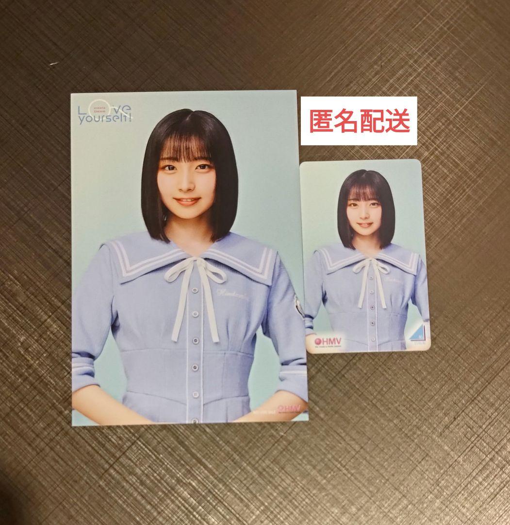 日向坂46 大野愛実 HMV 直筆サイン ポストカード