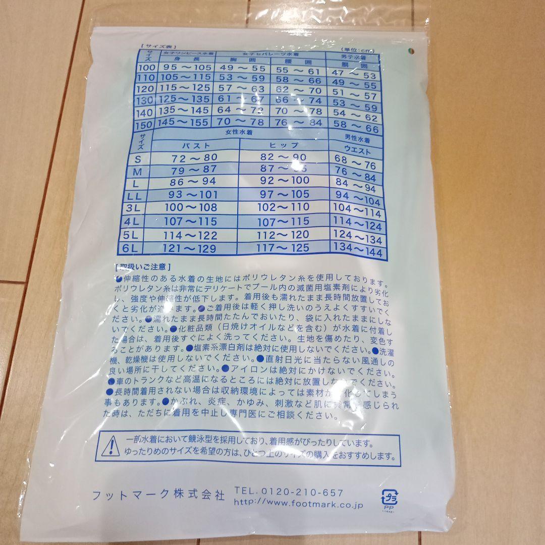 FOOTMARK エメラルド 水着 LLサイズ　新品