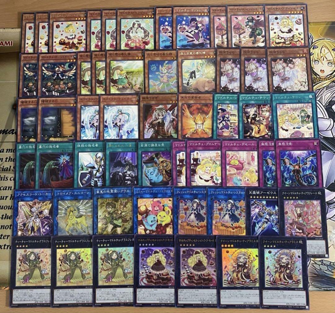 遊戯王　マドルチェ マジョレーヌ　本格構築済み デッキ　アーゼウス　無限泡影