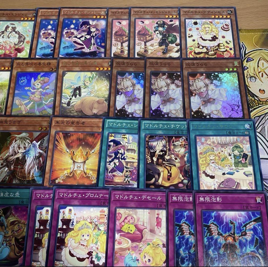 遊戯王　マドルチェ マジョレーヌ　本格構築済み デッキ　アーゼウス　無限泡影