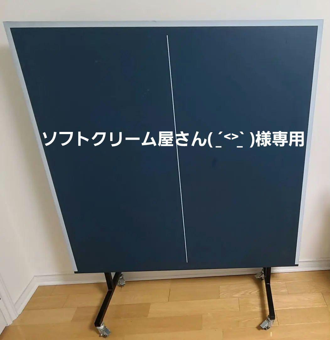 おすすめ イグニオ 卓球台 家庭用(ネット付き) [ソフトクリーム屋さん ...