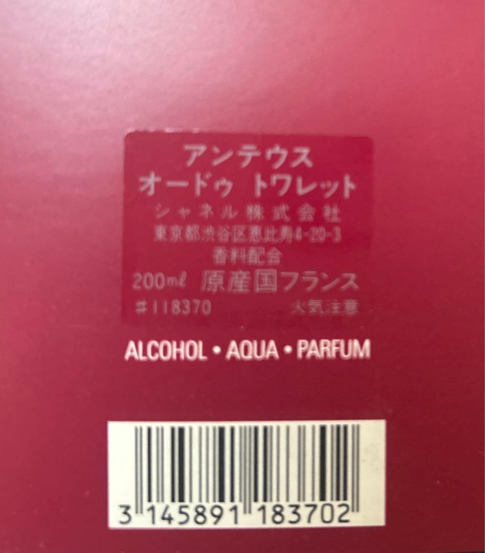 欲しいの CHANEL アンテウス オードゥトワレット メイク道具/化粧小物