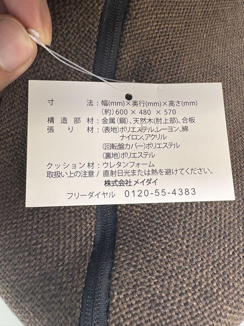 メイダイ 勝野式 立ち上がり楽々回転座椅子