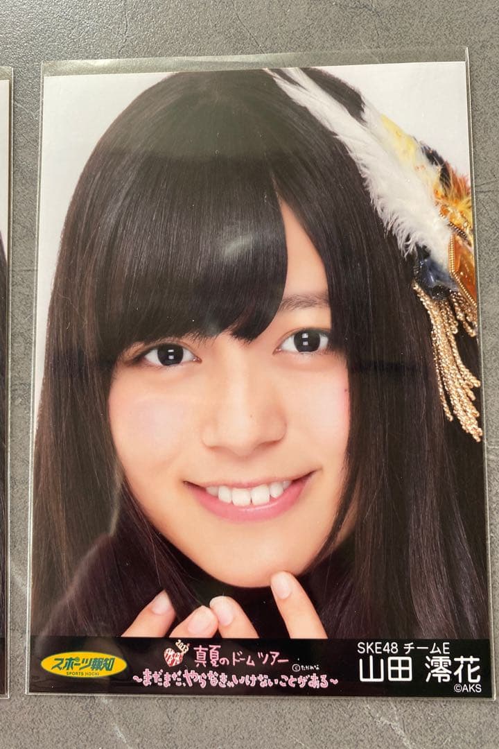 AKB48 山田澪花 真夏のドームツアー パンフレット特典生写真 SKE48