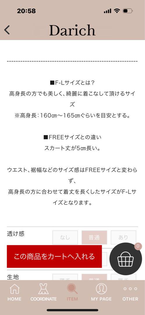 ダーリッチそら様
