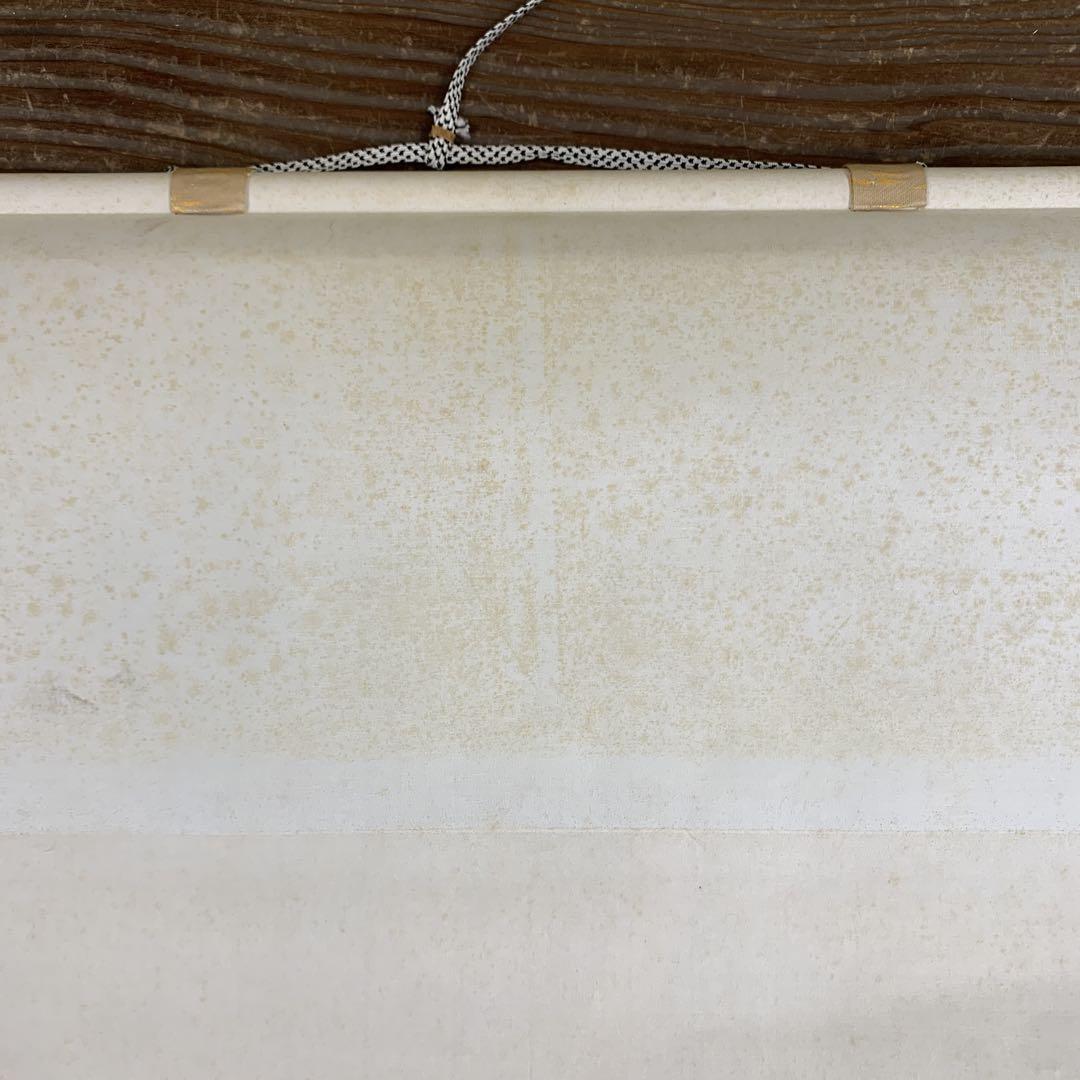 美品 掛け軸 松生春芳作 松鶴図 共箱 縁起物 正月掛け 太