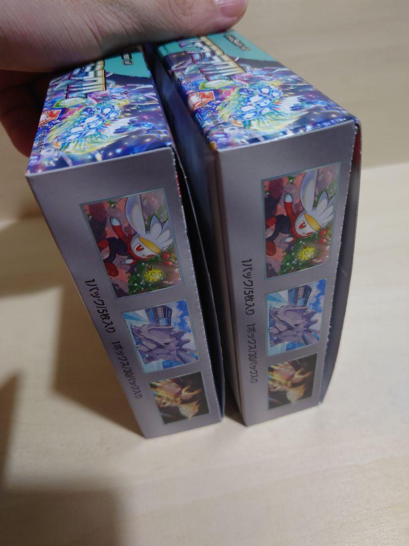 訳あり シュリンク無し ステラミラクル 2box 未開封