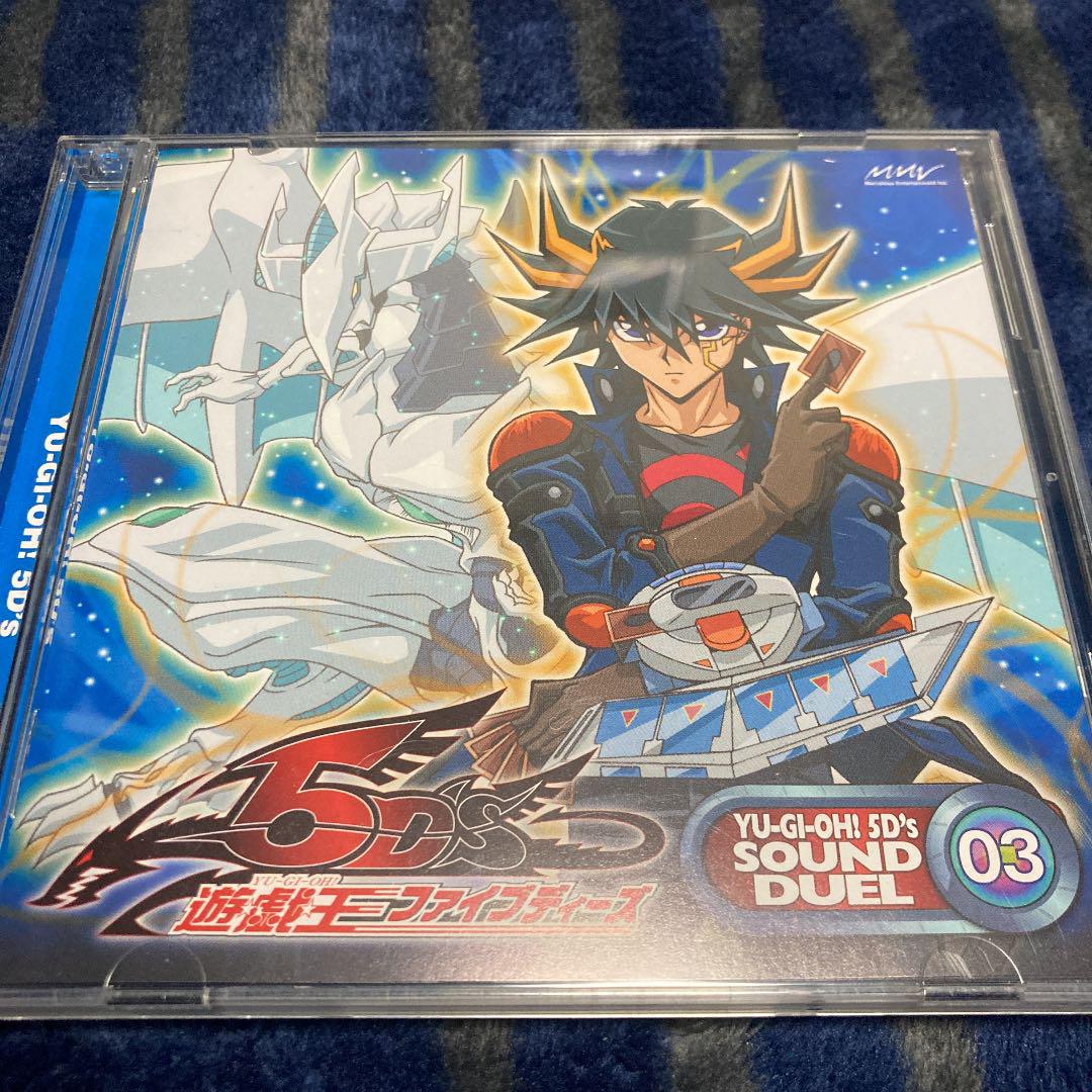 今年の新作から定番まで! 遊戯王5D's SOUND 01~03セット DUEL - アニメ 今年の新作から定番まで! 遊戯王5D's SOUND 01~03セット DUEL - アニメ