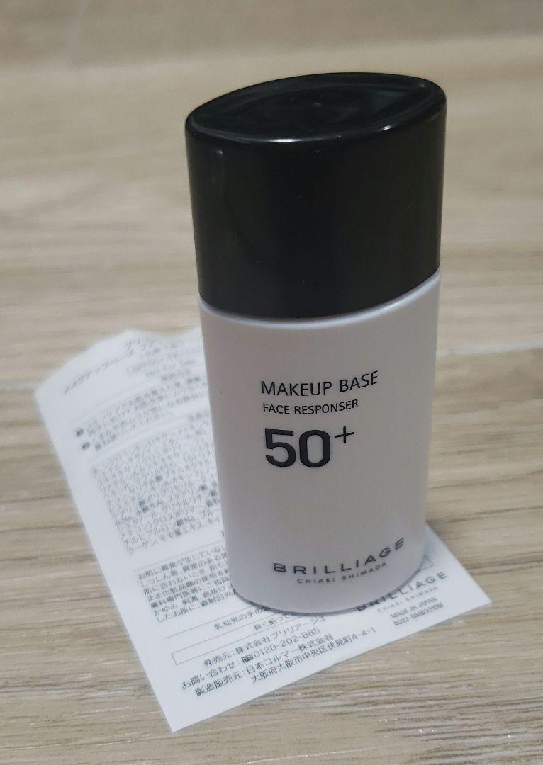 新品✨ブリリアージュメイクアップベース フェイスレスポンサー プラス ミニ