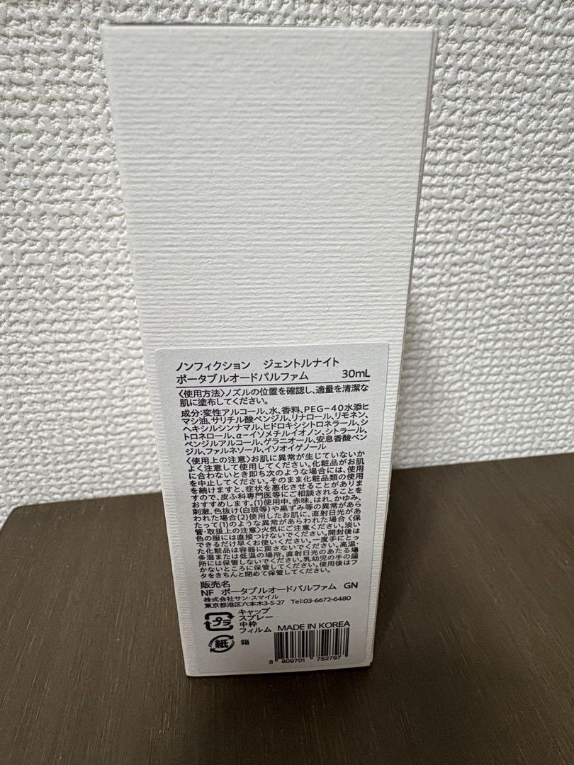 【m3775 】GENTLE NIGHT 香水 30mL ユニセックス