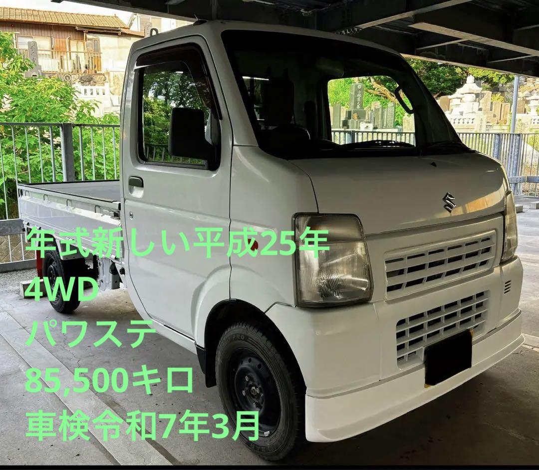 スズキキャリィ　軽トラ　MT 4WD  走行85500km 好調　車検付